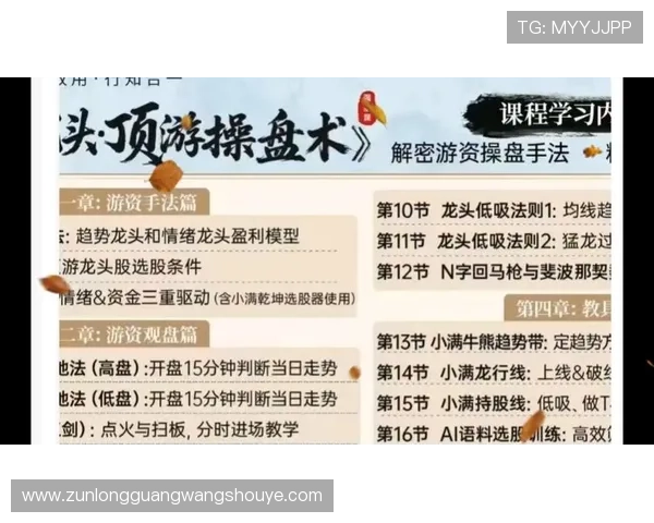 全面解读尊龙新版玩法规则图解，轻松理解游戏中的各种玩法细节