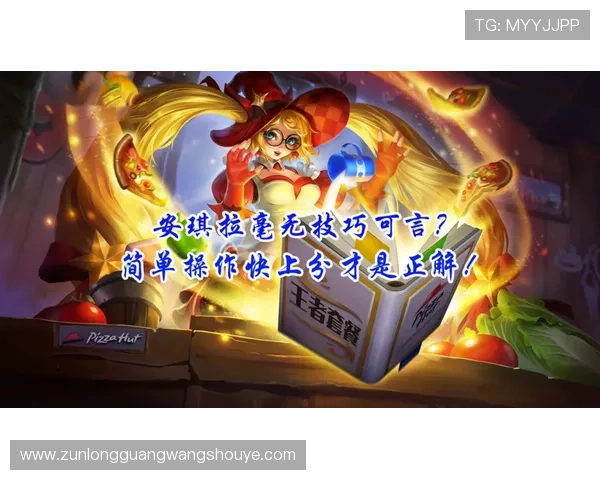 尊龙凯时官方新手指南帮助新玩家快速熟悉游戏规则与操作技巧 尊龙凯时官方新手指南帮助新玩家快速熟悉游戏规则与操作技巧