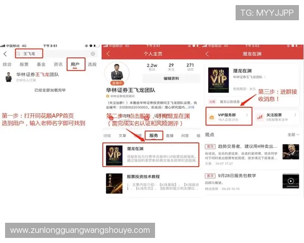 尊龙集团登录入口网站官方最新版本下载及使用注意事项